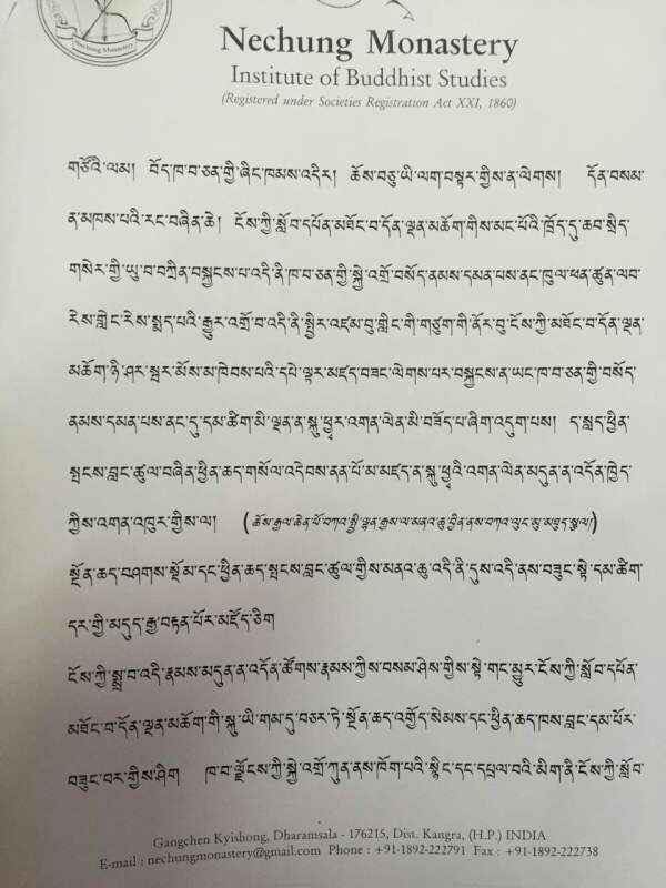 NechungPage2
